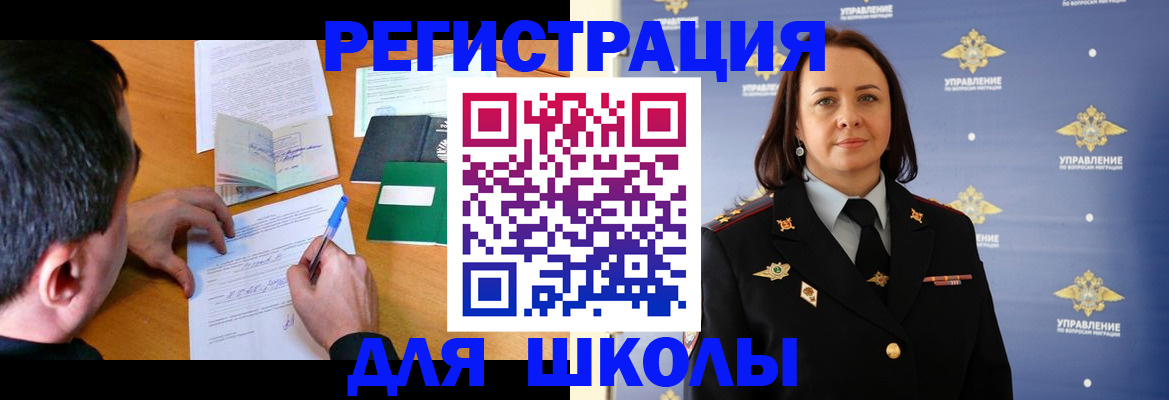 временная регистрация купить в Черноголовке
